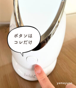 ボタンは一つだけ