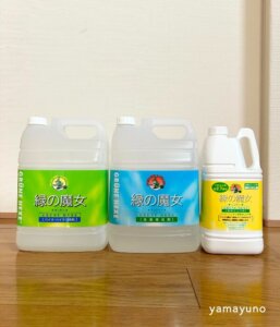 緑の魔女は高いけど買う価値あり?食器用洗剤・ランドリー・柔軟剤レビュー