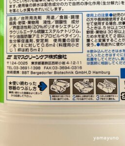 緑の魔女は高いけど買う価値あり?食器用洗剤・ランドリー・柔軟剤レビュー