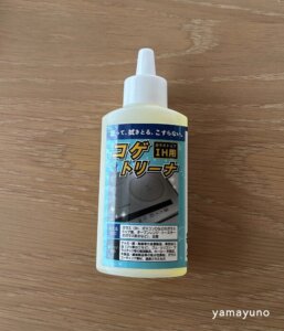 諦めてたIHの焦げがスルッ！試してよかった焦げ取りクリーナー紹介