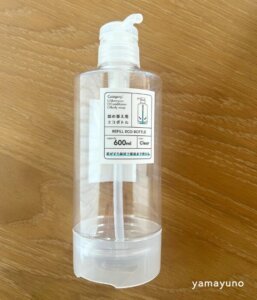 セリアの詰め替えボトルがすごい！底がすり鉢状で最後まで使い切れる優秀アイテム