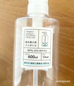 セリアの詰め替えボトルがすごい！底がすり鉢状で最後まで使い切れる優秀アイテム